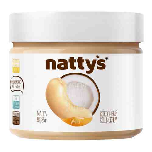 Паста кешью-кокосовая Nattys Whitey с медом 325г арт. 875825