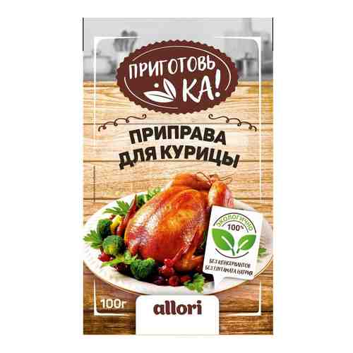 Приправа для курицы Allori Приготовь-ка 100г арт. 1017908