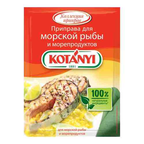 Приправа Kotanyi для морской рыбы и морепродуктов 30г арт. 313908