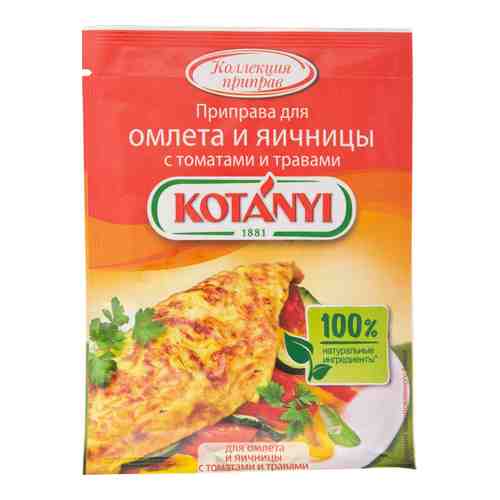 Приправа Kotanyi для омлета и яичницы 20г арт. 719568