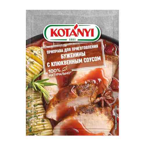 Приправа Kotanyi для приготовления буженины с клюквенным соусом 20г арт. 1140744