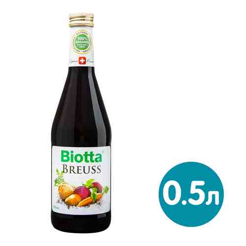 Сок BIO Biotta Мультиовощной по оригинальному рецепту Рудольфа Бройса 500мл арт. 381025