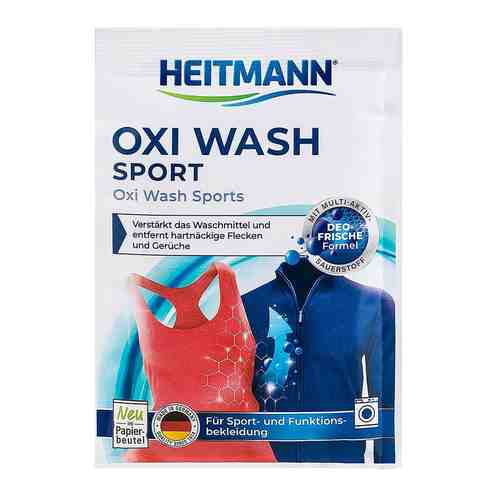 Средство для ухода Heitmann Oxi Wash Sport за спортивной одеждой 50г арт. 1190476