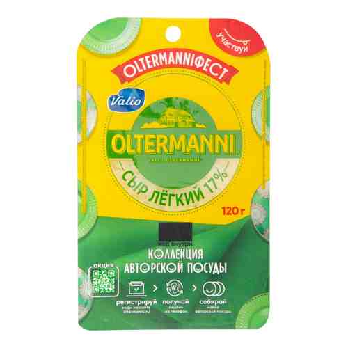 Сыр Oltermanni Легкий 17% 120г арт. 546219