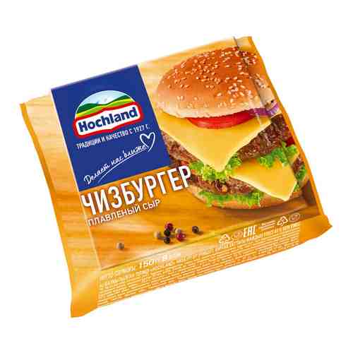 Сыр плавленый Hochland Чизбургер 45% 150г (упаковка 2 шт.) арт. 305145pack