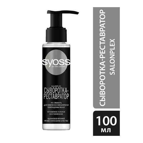 Сыворотка для волос Syoss Salonplex Мгновенное глубокое восстановление 100мл арт. 413786