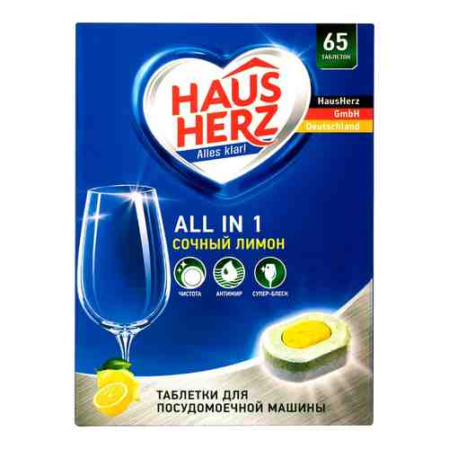 Таблетки для посудомоечных машин Haus Herz All in 1 Лимон 65 таблеток арт. 1181260
