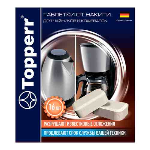 Таблетки от накипи Topperr для чайников и кофеварок 16шт арт. 1172179