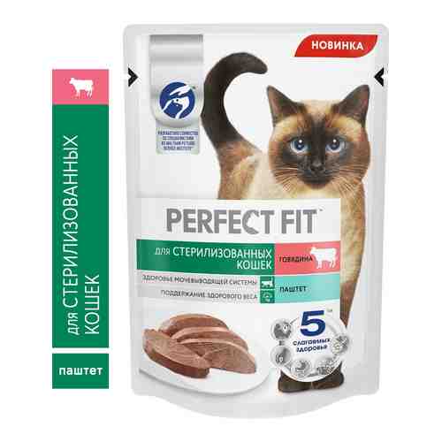 Влажный корм для стерилизованных кошек Perfect Fit полнорационный паштет с говядиной 75г арт. 1069974