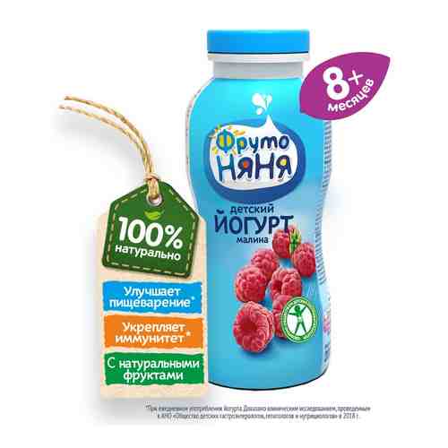 Йогурт питьевой ФрутоНяня Малина 2.5% с 8 месяцев 200мл арт. 651585
