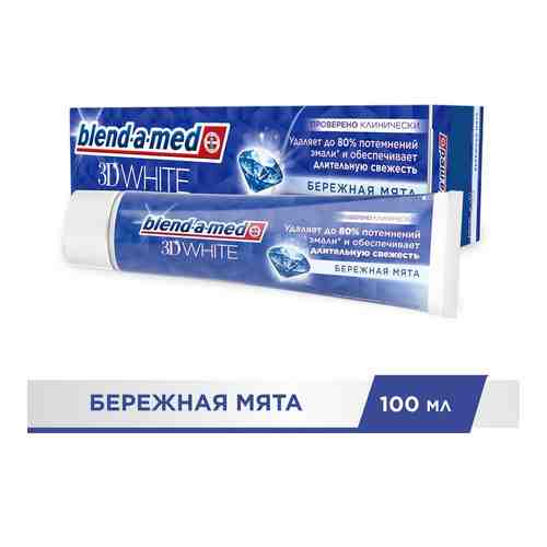 Зубная паста Blend-a-med 3D White Бережная мята 100мл арт. 434883