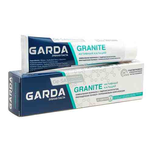 Зубная паста Garda Granite Активный кальций 75г арт. 1179931