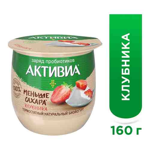 Био йогурт Активиа с клубникой термостатный 1.7% 160г арт. 1174490