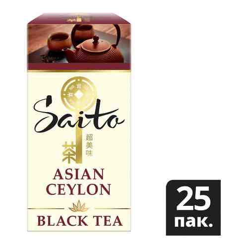 Чай черный Saito Asia Ceylon 25*1.7г арт. 864861
