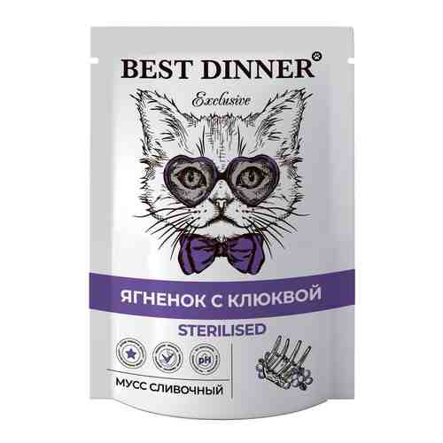Корм для кошек Best Dinner Exclusive Sterilised Мусс сливочный Ягненок с клюквой 85г арт. 1128655