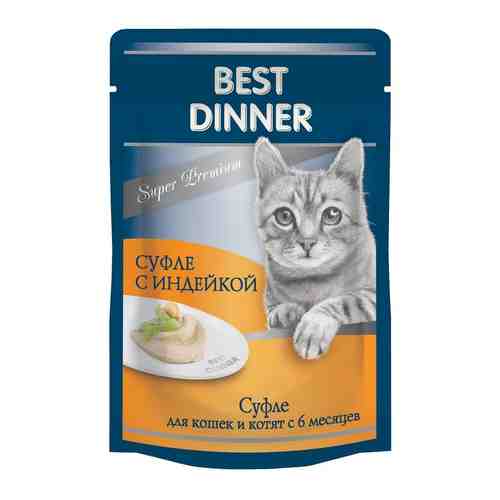 Корм для кошек Best Dinner Мясные деликатесы Суфле с индейкой 85г арт. 1128659