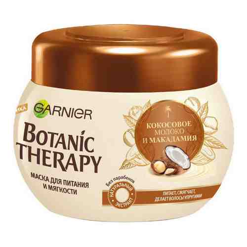Маска для волос Garnier Botanic Therapy 3в1 Питание и мягкость Кокосовое молоко и макадамия 300мл арт. 692310