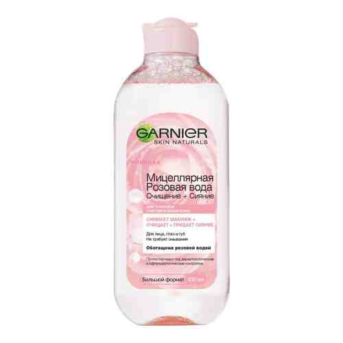 Мицеллярная вода Garnier Skin Naturals Очищение и Сияние с розовой водой 400мл арт. 966637