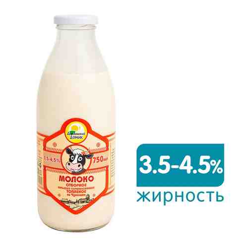 Молоко Деревенский домик топленое 3.5-4.5% 750мл арт. 1070522