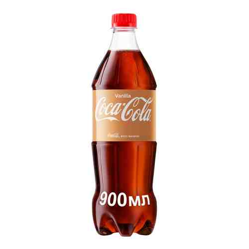 Напиток Coca-Cola Vanilla 900мл арт. 696422