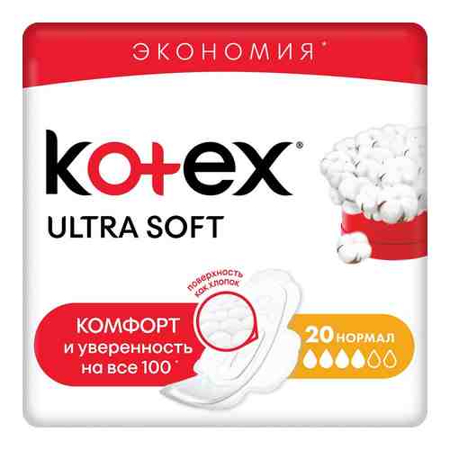 Прокладки Kotex Ultra Soft Нормал 20шт арт. 440993