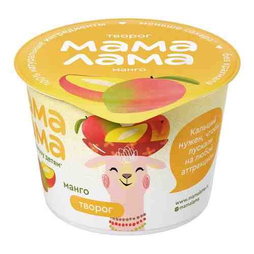 Творог детский Мама Лама с манго 3.8% 100г (упаковка 6 шт.) арт. 955369pack